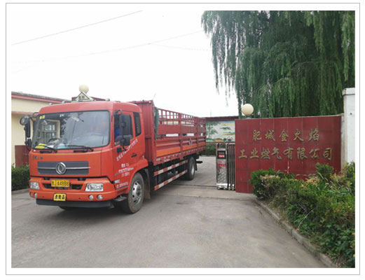 肥城金火焰工業燃氣有限公司