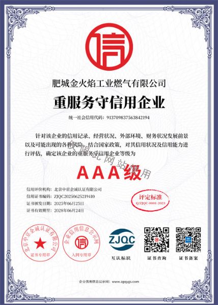 榮譽(yù)資質(zhì)