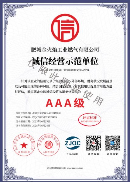 榮譽(yù)資質(zhì)